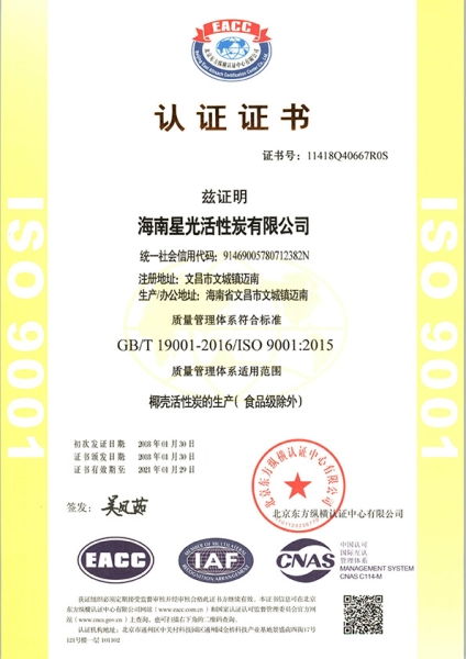 ISO9001:2015